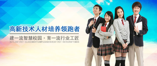 学校简介