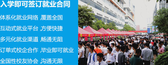广州市金领技工学校