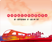 城市轨道交通运输与管理