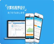 计算机程序设计