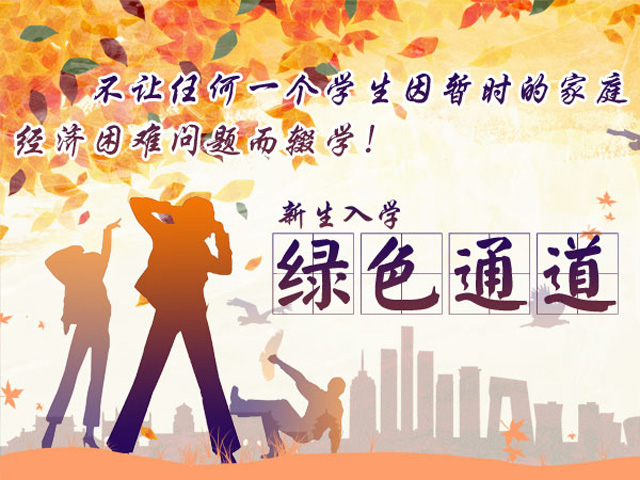 广州市天河金领技工学校在线报名