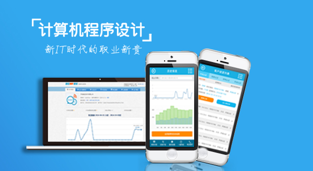 广州市金领技工学校计算机程序设计