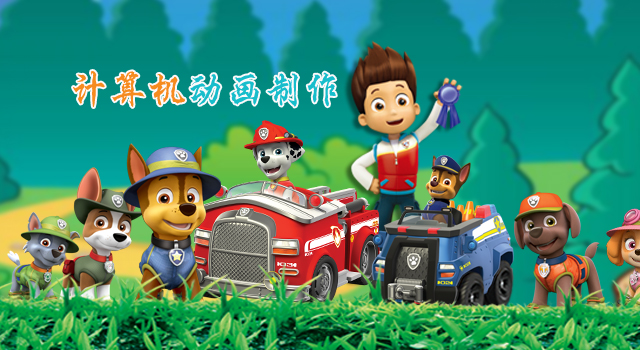 广州市金领技工学校计算机动画制作
