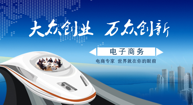 广州市金领技工学校电子商务