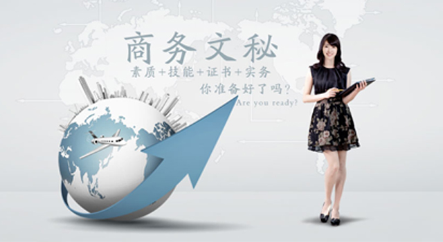 广州市金领技工学校商务文秘
