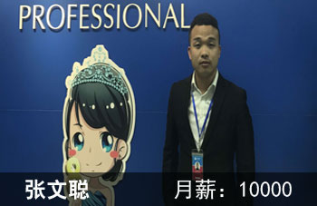 广州市天河金领技工学校成功学子
