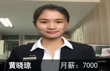 广州市天河金领技工学校杰出校友
