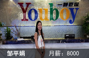 广州市天河金领技工学校成功学子